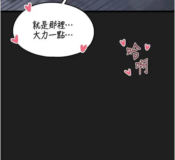 漫画《垃圾堆捡到宠物系萌妹》第1话第12张图