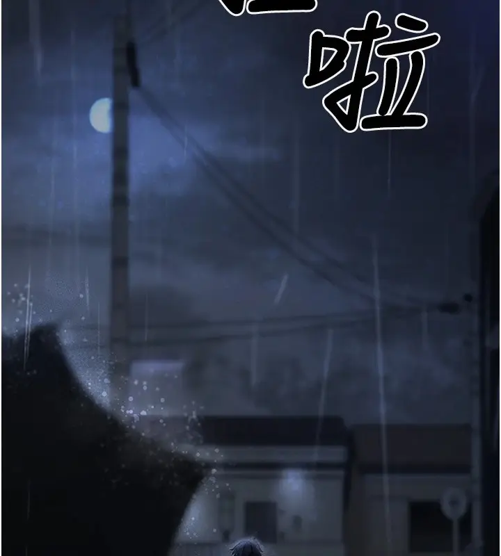 漫画《垃圾堆捡到宠物系萌妹》第1话第124张图