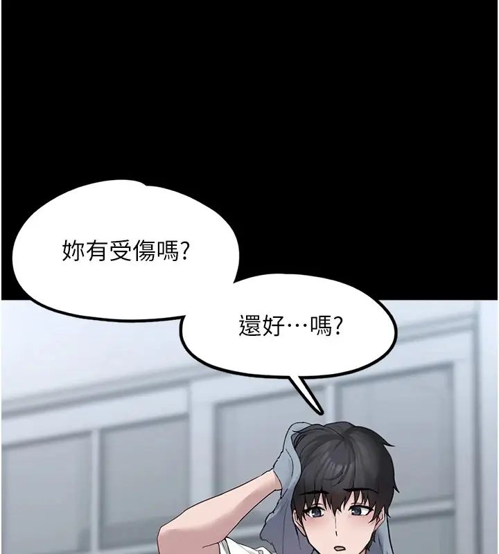 漫画《垃圾堆捡到宠物系萌妹》第1话第133张图