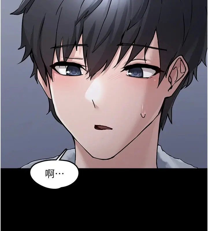漫画《垃圾堆捡到宠物系萌妹》第1话第141张图