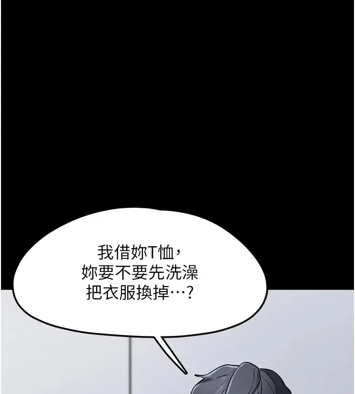 漫画《垃圾堆捡到宠物系萌妹》第1话第142张图