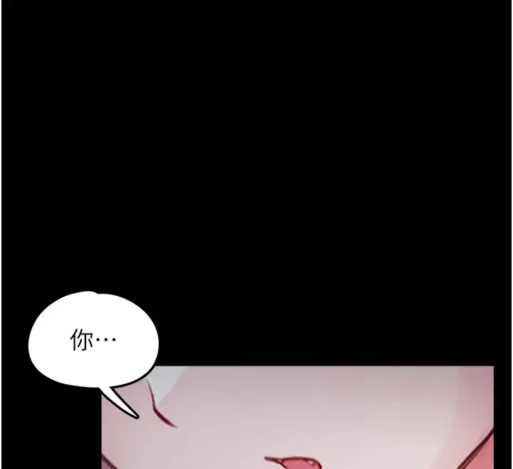 漫画《垃圾堆捡到宠物系萌妹》第1话第147张图