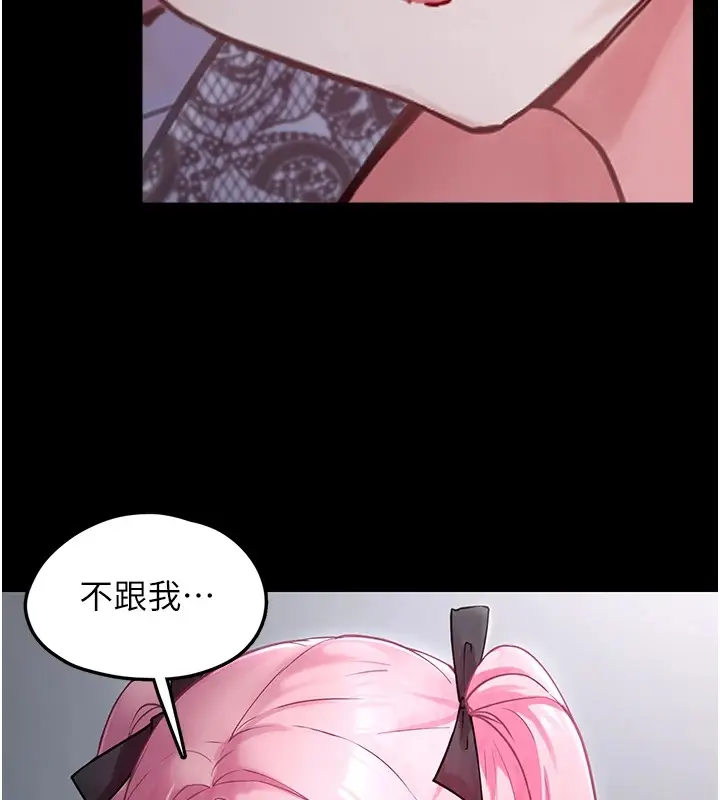 漫画《垃圾堆捡到宠物系萌妹》第1话第148张图