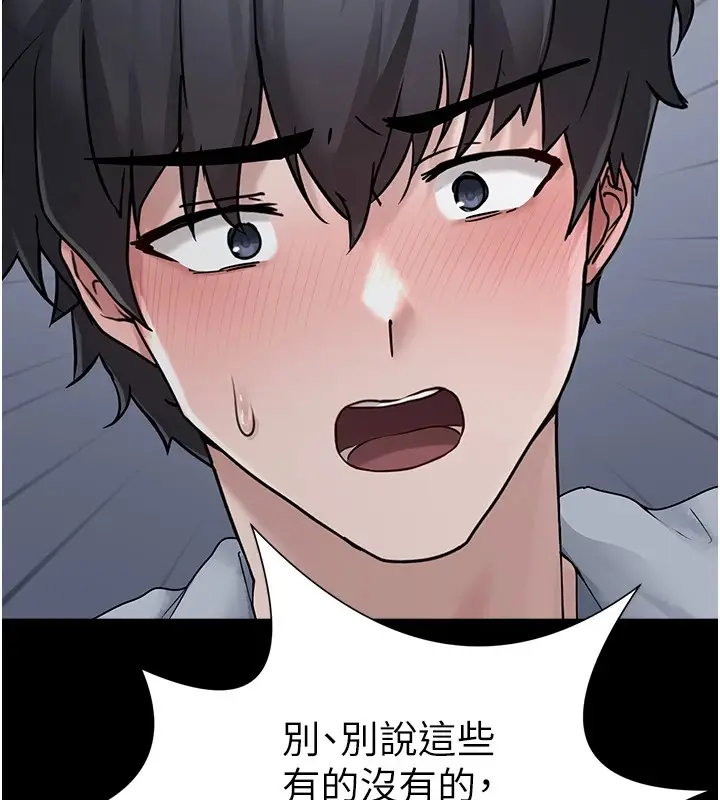 漫画《垃圾堆捡到宠物系萌妹》第1话第152张图