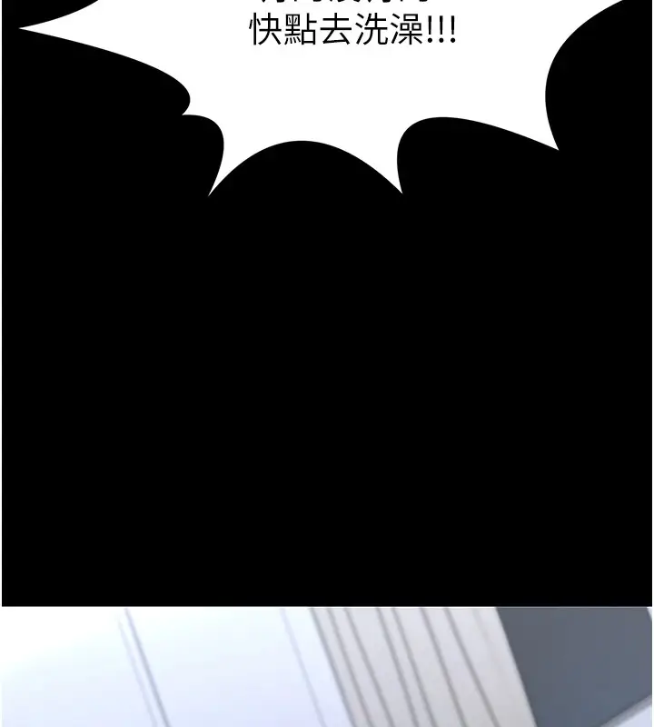 漫画《垃圾堆捡到宠物系萌妹》第1话第153张图