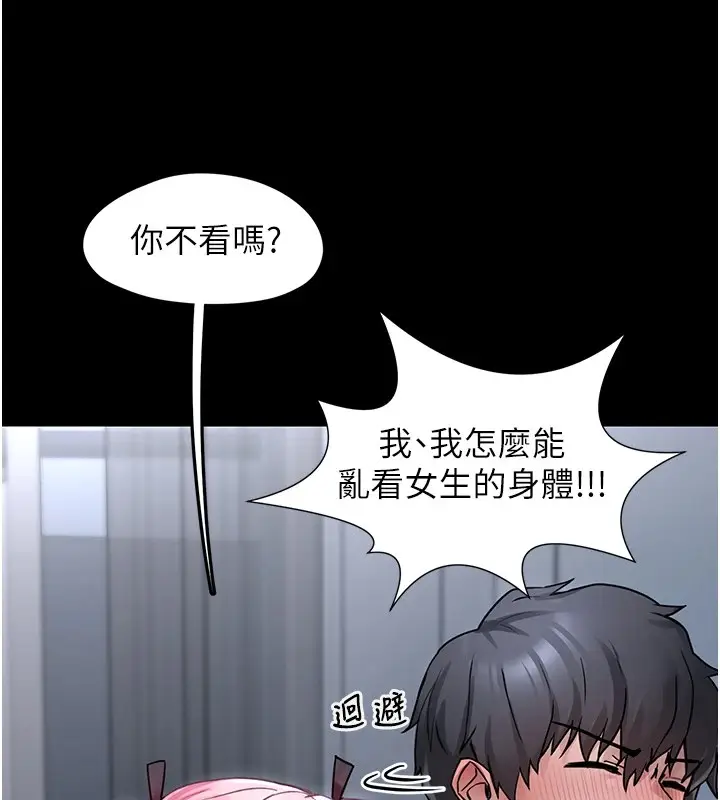 漫画《垃圾堆捡到宠物系萌妹》第1话第159张图