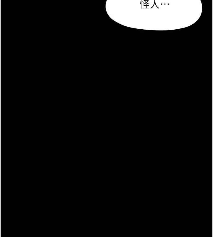 漫画《垃圾堆捡到宠物系萌妹》第1话第164张图