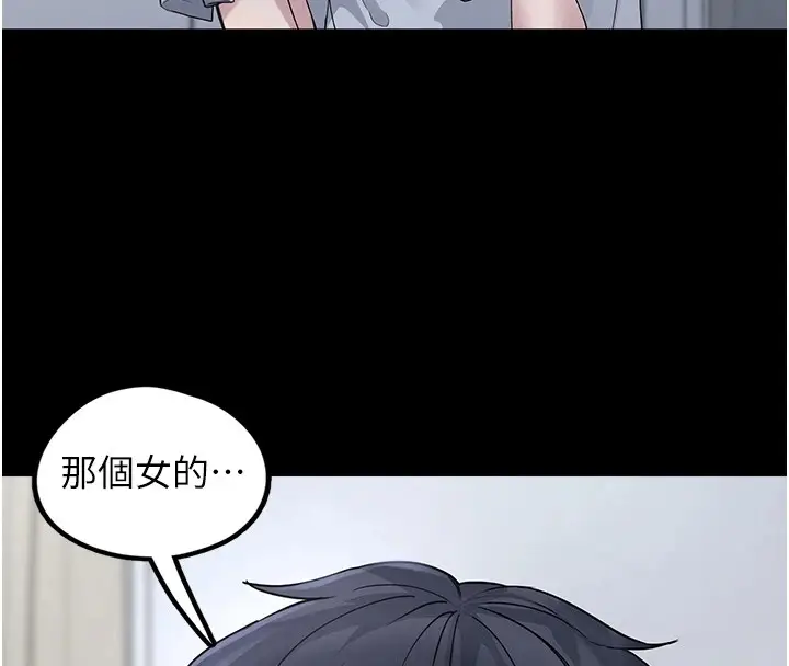 漫画《垃圾堆捡到宠物系萌妹》第1话第169张图