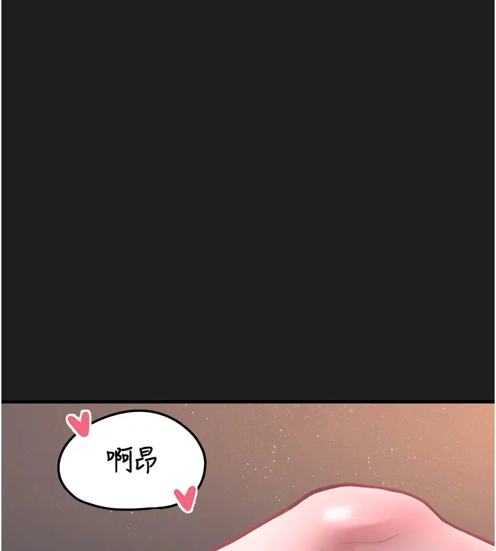 漫画《垃圾堆捡到宠物系萌妹》第1话第17张图