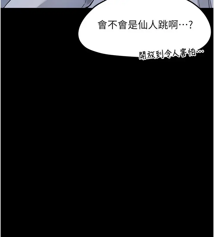 漫画《垃圾堆捡到宠物系萌妹》第1话第171张图