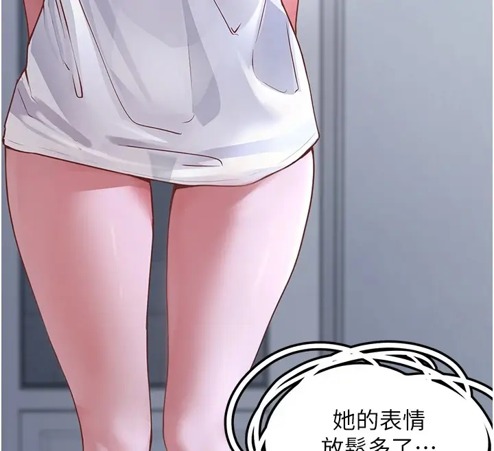 漫画《垃圾堆捡到宠物系萌妹》第1话第185张图