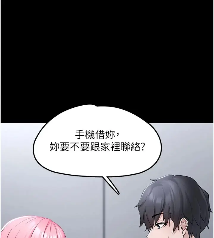 漫画《垃圾堆捡到宠物系萌妹》第1话第188张图