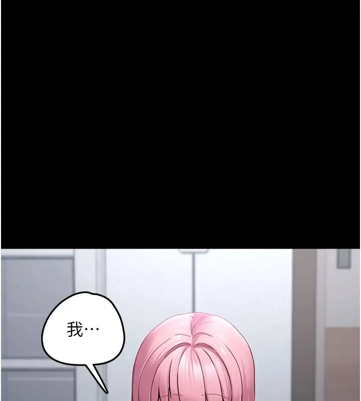 漫画《垃圾堆捡到宠物系萌妹》第1话第190张图