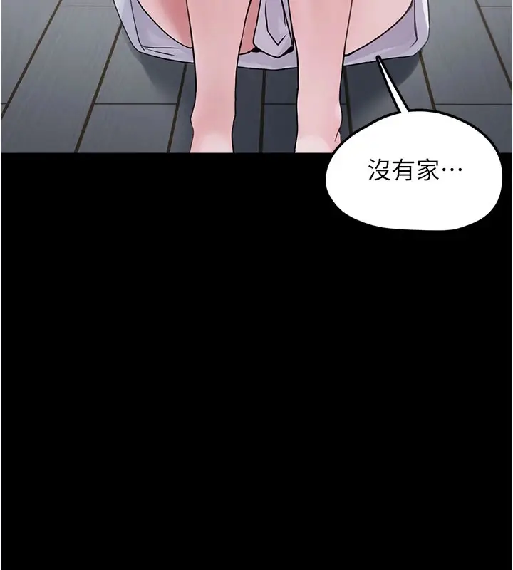 漫画《垃圾堆捡到宠物系萌妹》第1话第192张图