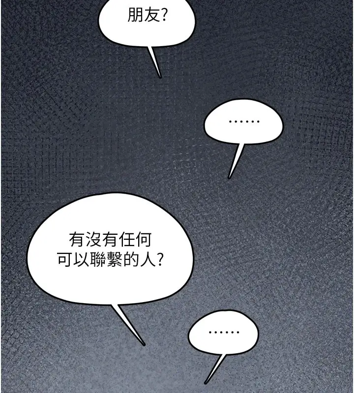 漫画《垃圾堆捡到宠物系萌妹》第1话第194张图