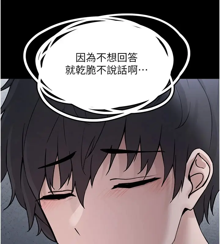 漫画《垃圾堆捡到宠物系萌妹》第1话第197张图