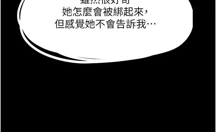 漫画《垃圾堆捡到宠物系萌妹》第1话第201张图