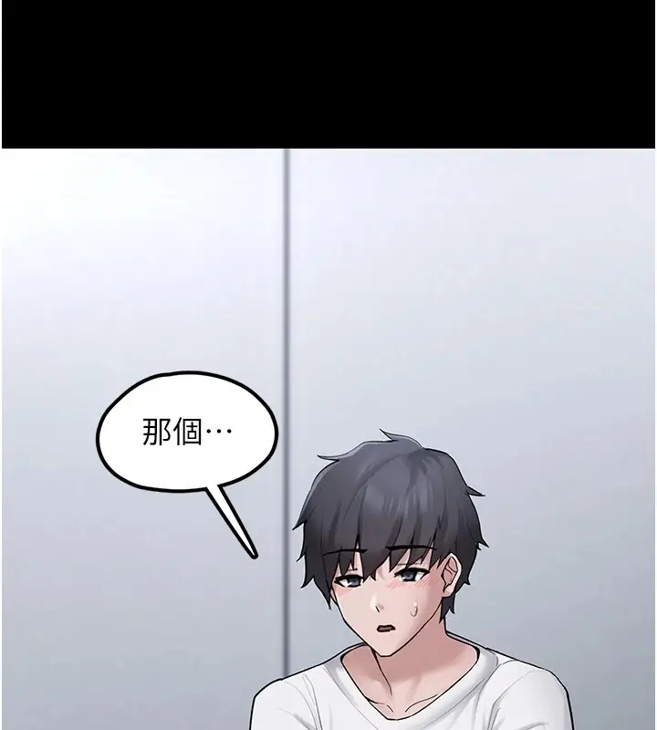 漫画《垃圾堆捡到宠物系萌妹》第1话第202张图