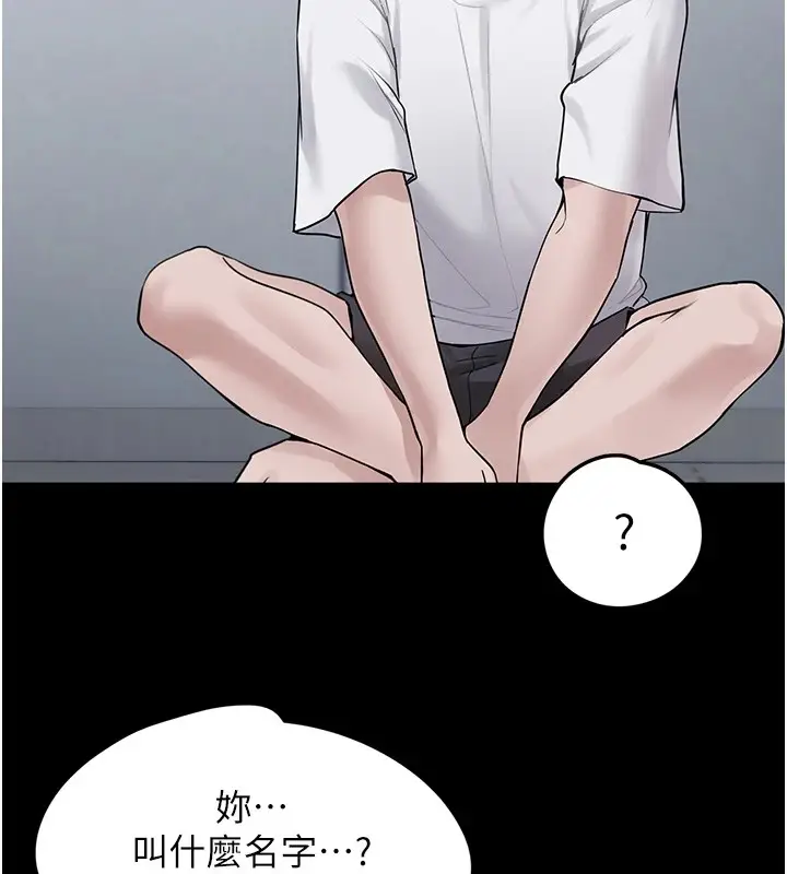 漫画《垃圾堆捡到宠物系萌妹》第1话第203张图
