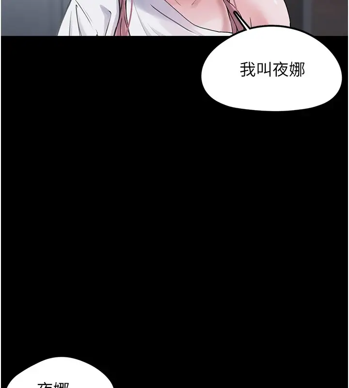 漫画《垃圾堆捡到宠物系萌妹》第1话第207张图