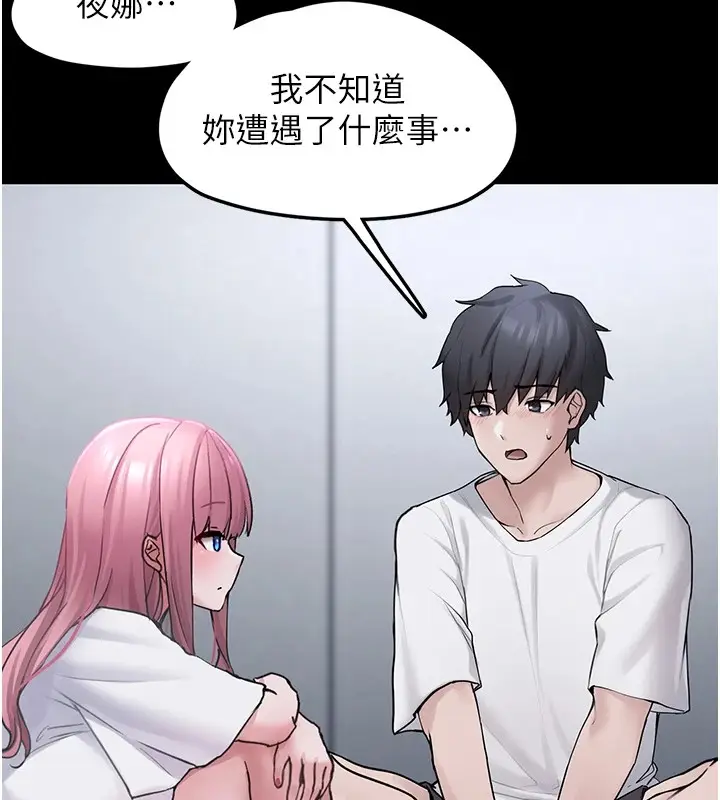 漫画《垃圾堆捡到宠物系萌妹》第1话第208张图