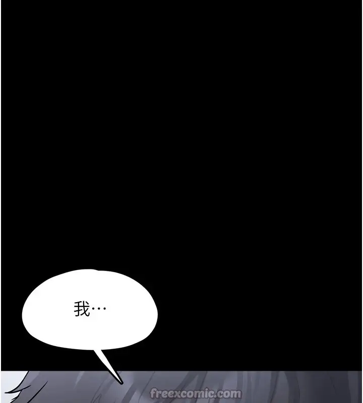 漫画《垃圾堆捡到宠物系萌妹》第1话第210张图