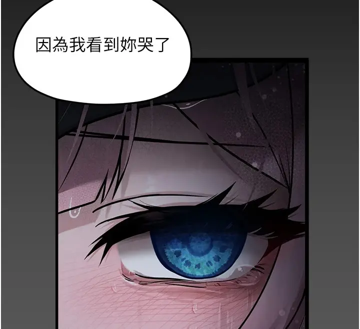 漫画《垃圾堆捡到宠物系萌妹》第1话第213张图