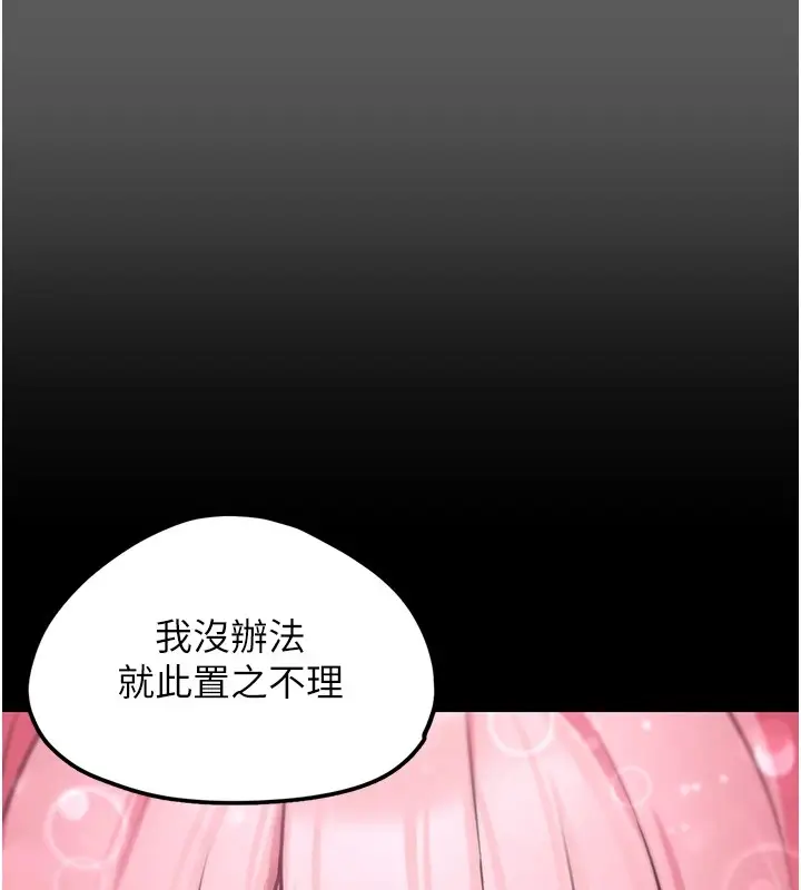 漫画《垃圾堆捡到宠物系萌妹》第1话第216张图