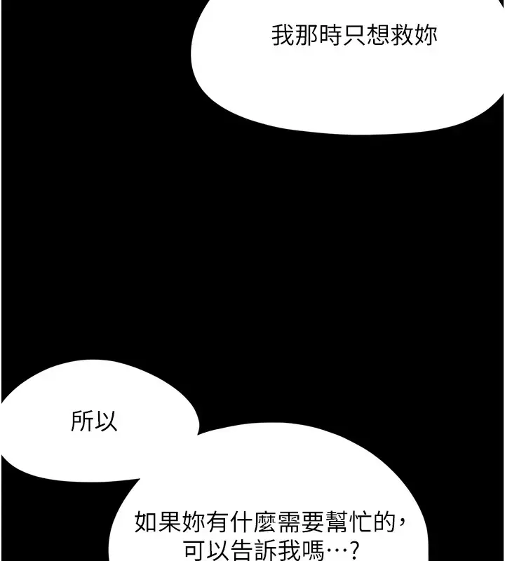 漫画《垃圾堆捡到宠物系萌妹》第1话第218张图