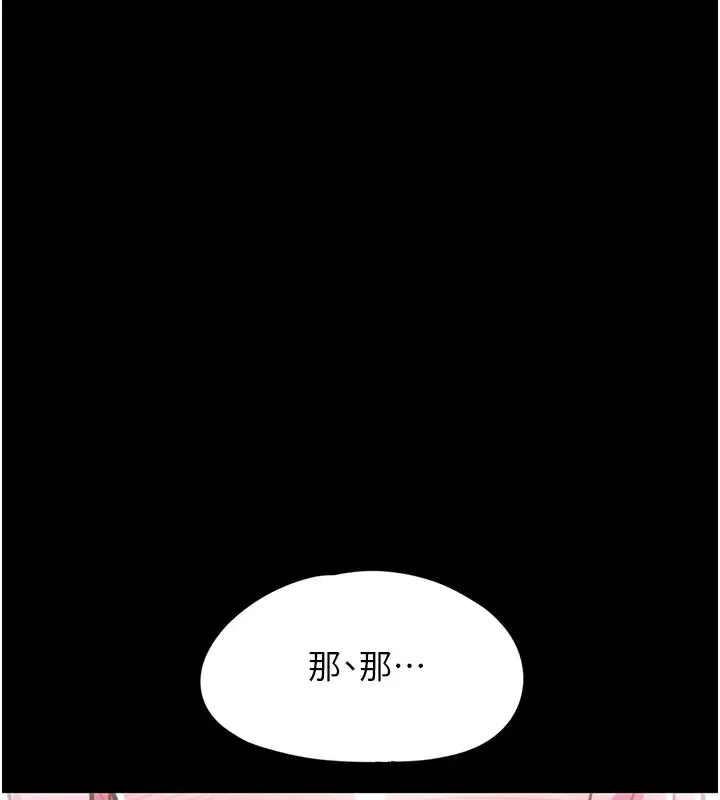 漫画《垃圾堆捡到宠物系萌妹》第1话第221张图