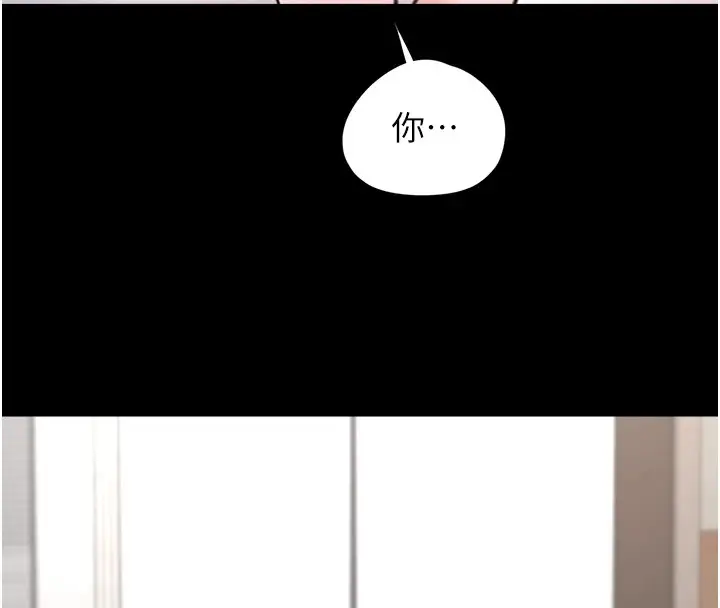 漫画《垃圾堆捡到宠物系萌妹》第1话第223张图