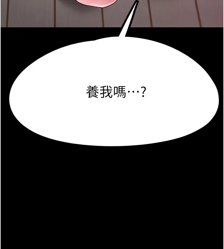 漫画《垃圾堆捡到宠物系萌妹》第1话第226张图