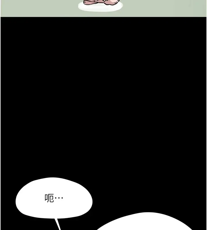 漫画《垃圾堆捡到宠物系萌妹》第1话第230张图