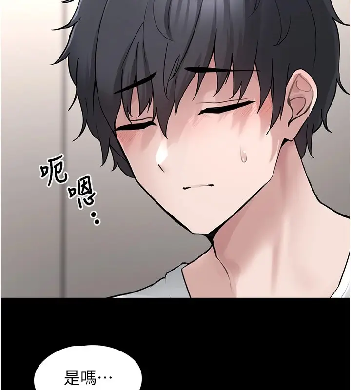 漫画《垃圾堆捡到宠物系萌妹》第1话第233张图