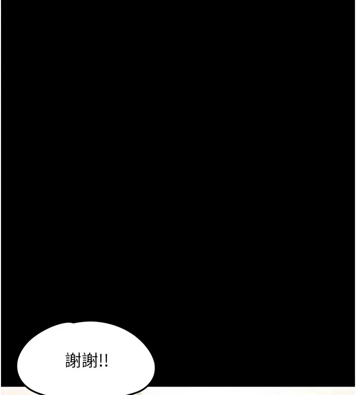 漫画《垃圾堆捡到宠物系萌妹》第1话第236张图