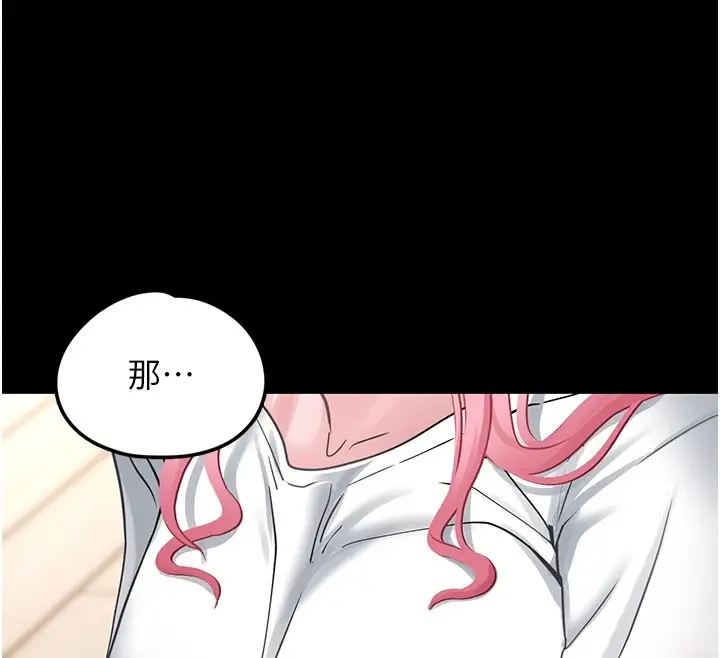 漫画《垃圾堆捡到宠物系萌妹》第1话第239张图