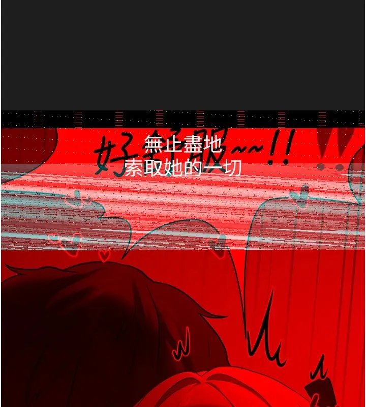 漫画《垃圾堆捡到宠物系萌妹》第1话第24张图