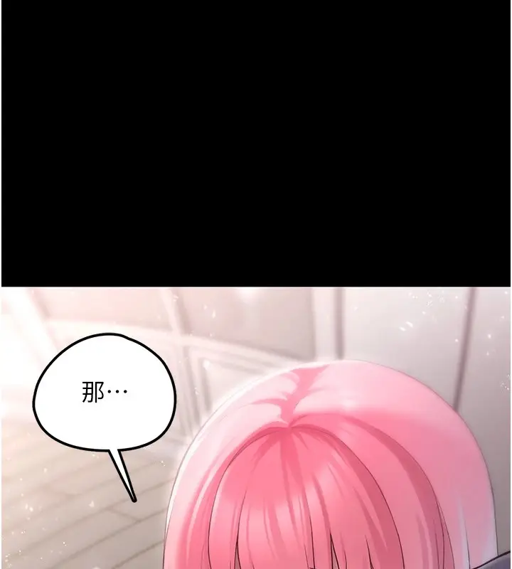 漫画《垃圾堆捡到宠物系萌妹》第1话第242张图
