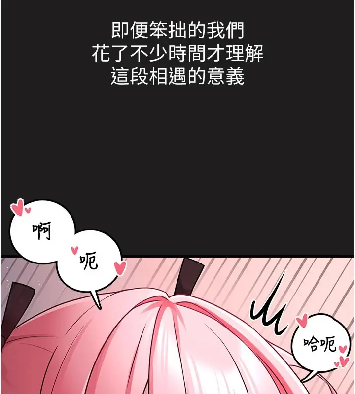 漫画《垃圾堆捡到宠物系萌妹》第1话第34张图