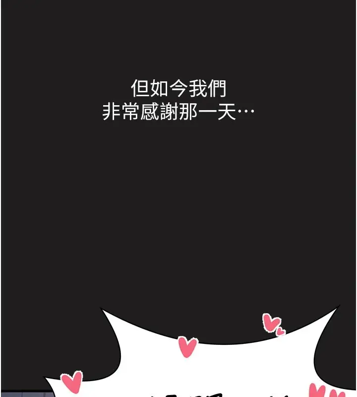 漫画《垃圾堆捡到宠物系萌妹》第1话第36张图