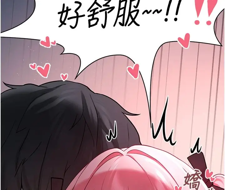 漫画《垃圾堆捡到宠物系萌妹》第1话第37张图