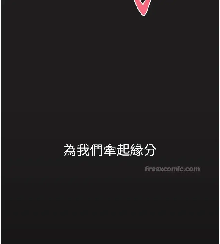 漫画《垃圾堆捡到宠物系萌妹》第1话第42张图