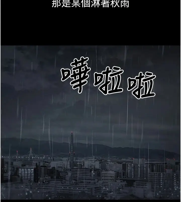 漫画《垃圾堆捡到宠物系萌妹》第1话第49张图