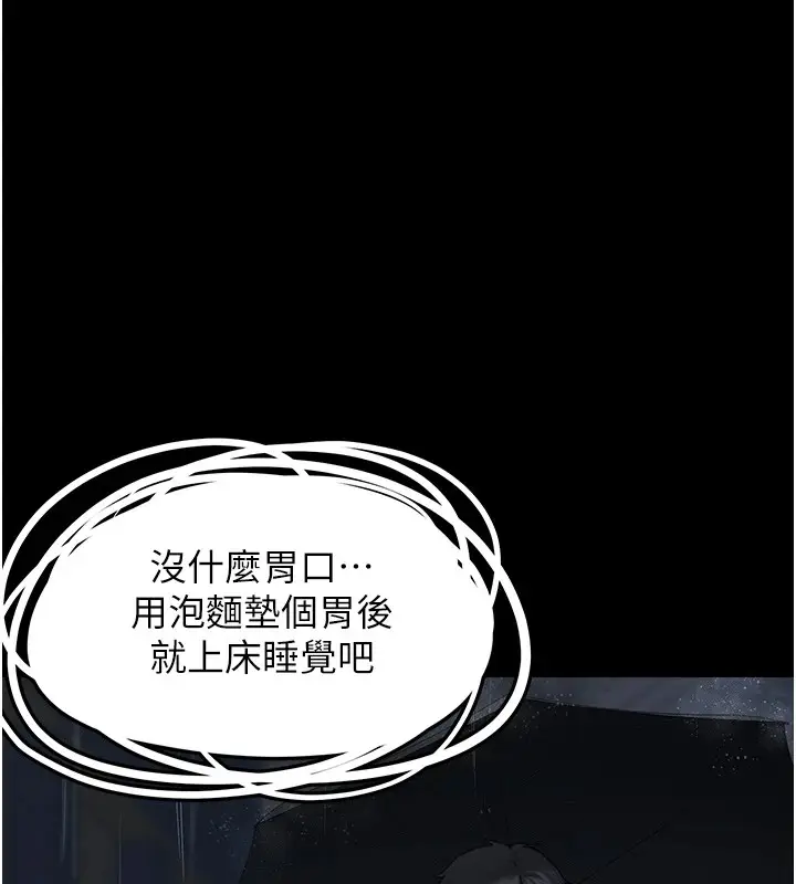 漫画《垃圾堆捡到宠物系萌妹》第1话第51张图