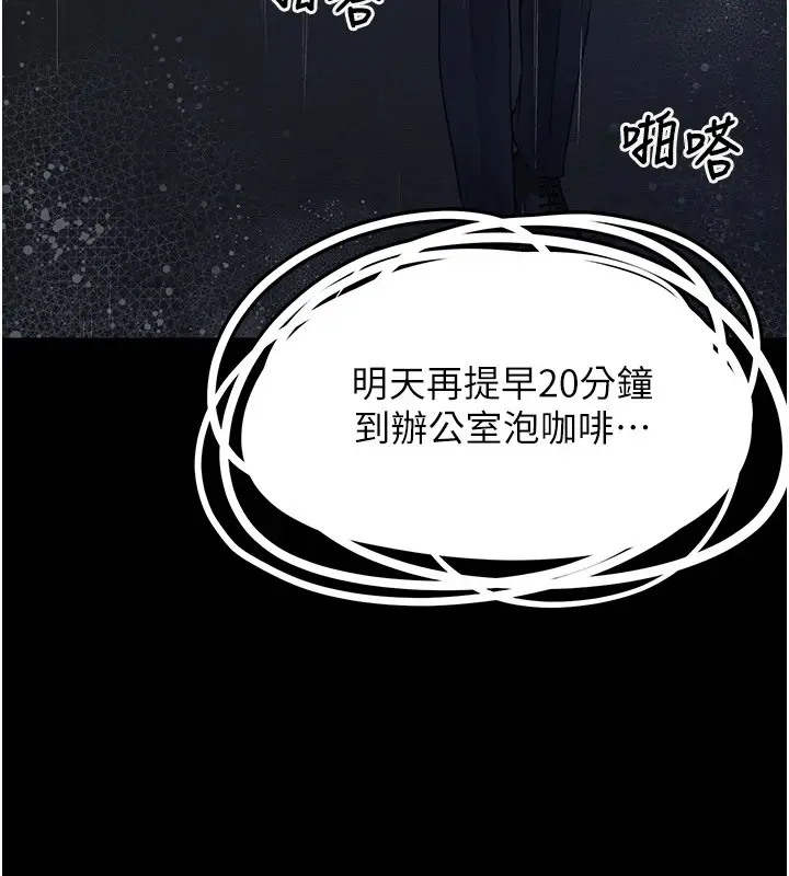 漫画《垃圾堆捡到宠物系萌妹》第1话第53张图