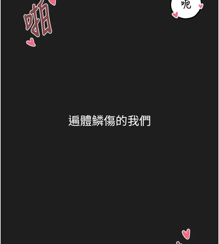 漫画《垃圾堆捡到宠物系萌妹》第1话第6张图