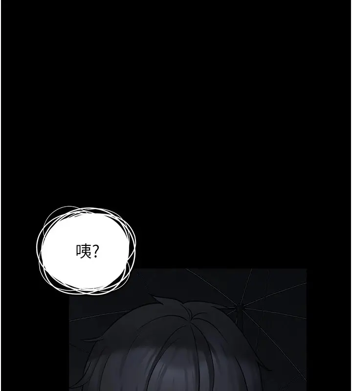 漫画《垃圾堆捡到宠物系萌妹》第1话第67张图