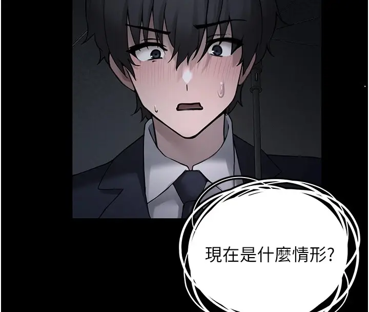 漫画《垃圾堆捡到宠物系萌妹》第1话第68张图