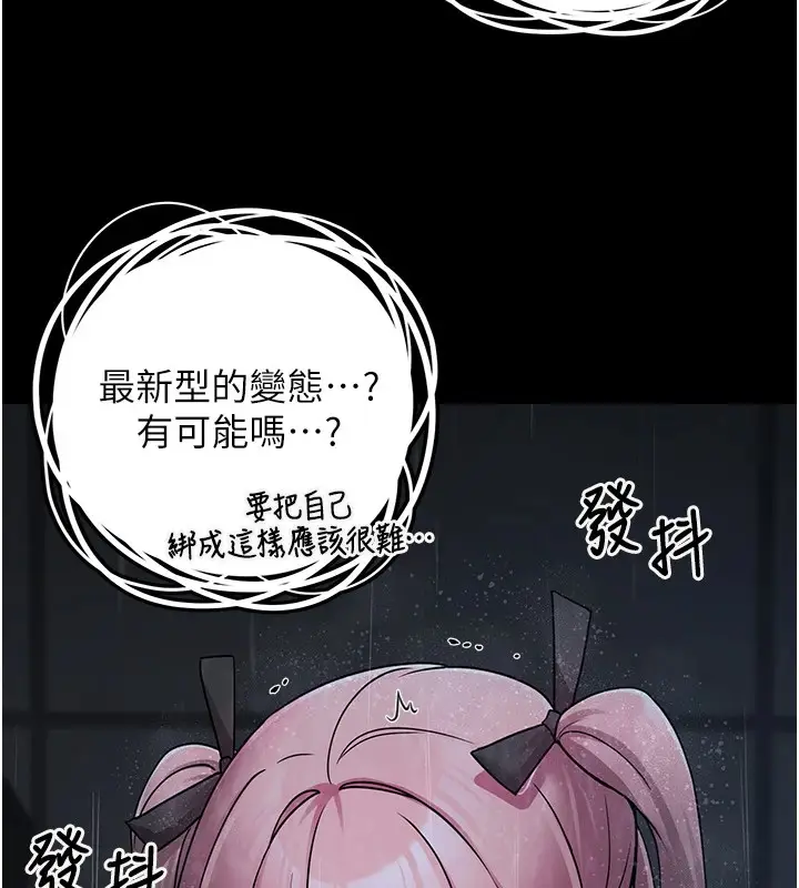 漫画《垃圾堆捡到宠物系萌妹》第1话第69张图