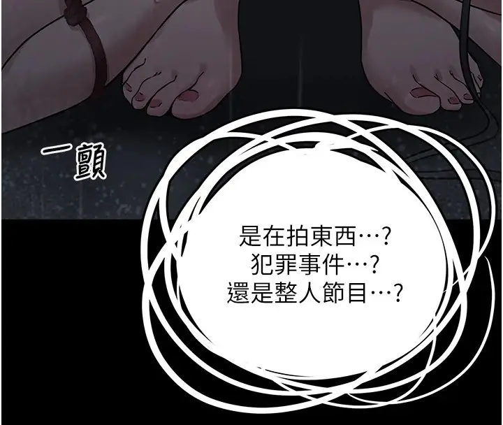 漫画《垃圾堆捡到宠物系萌妹》第1话第72张图